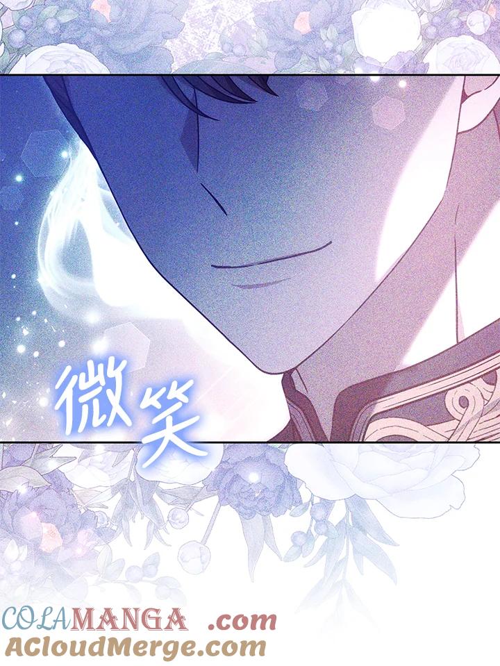 《男主角的姪子超黏我》第77话 第53页