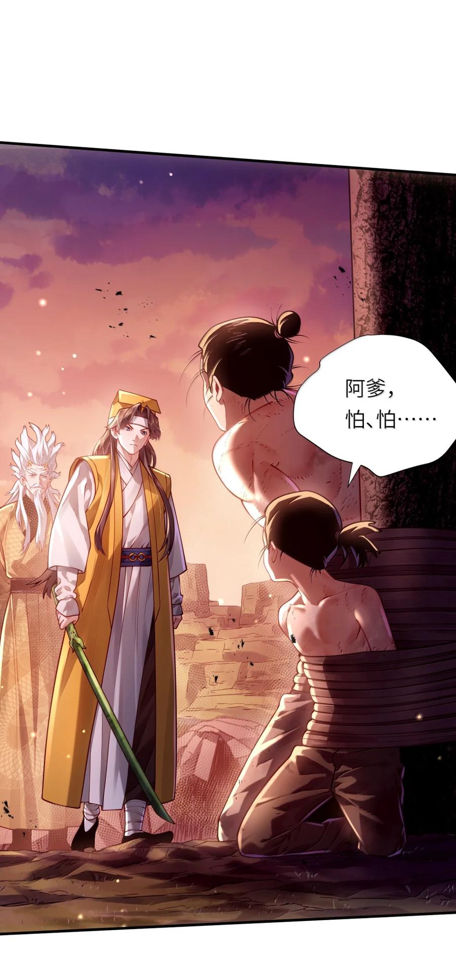 算命而已，九尾妖帝怎么就成我娘子了？！ 074 邪祟 第11页
