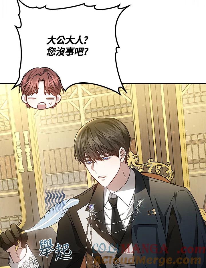 《男主角的姪子超黏我》第77话 第73页