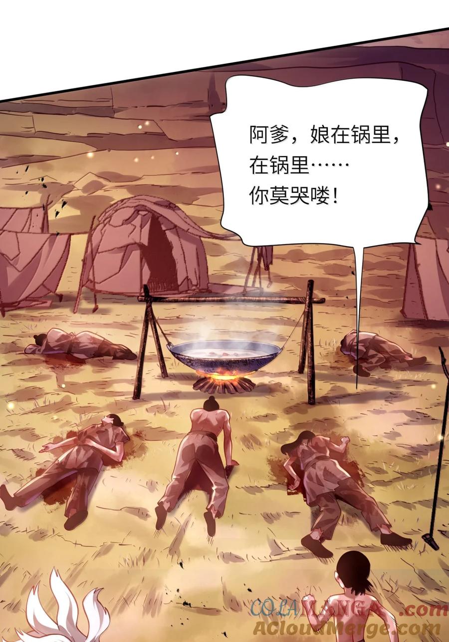 算命而已，九尾妖帝怎么就成我娘子了？！ 074 邪祟 第16页
