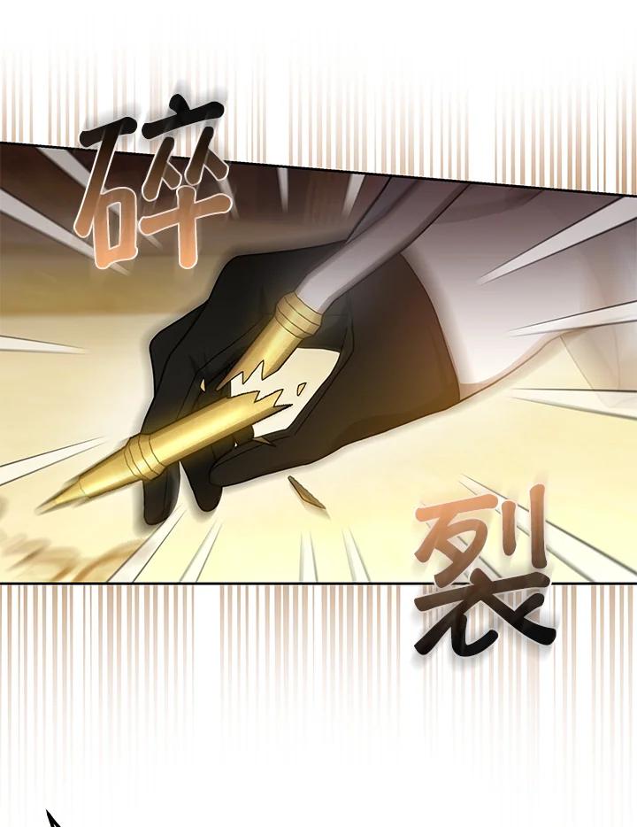 《男主角的姪子超黏我》第77话 第72页