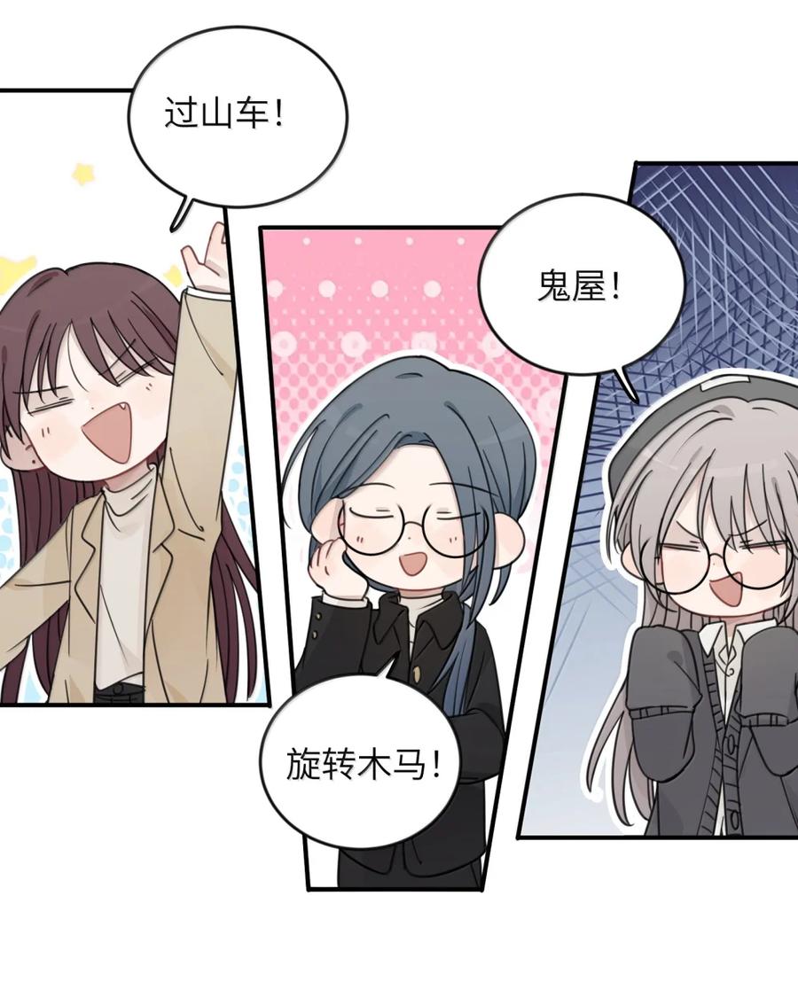 听星 72 我和应晴歌一组 第16页