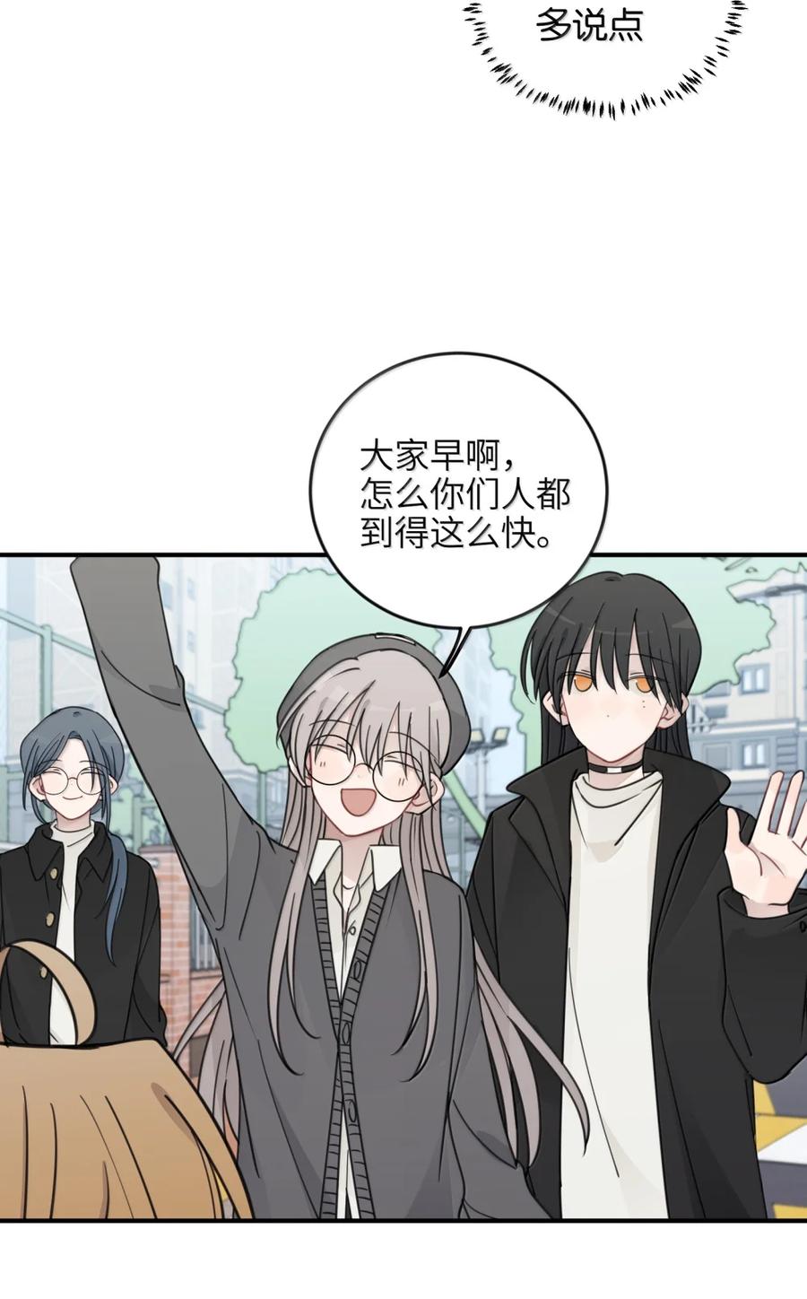 听星 72 我和应晴歌一组 第12页
