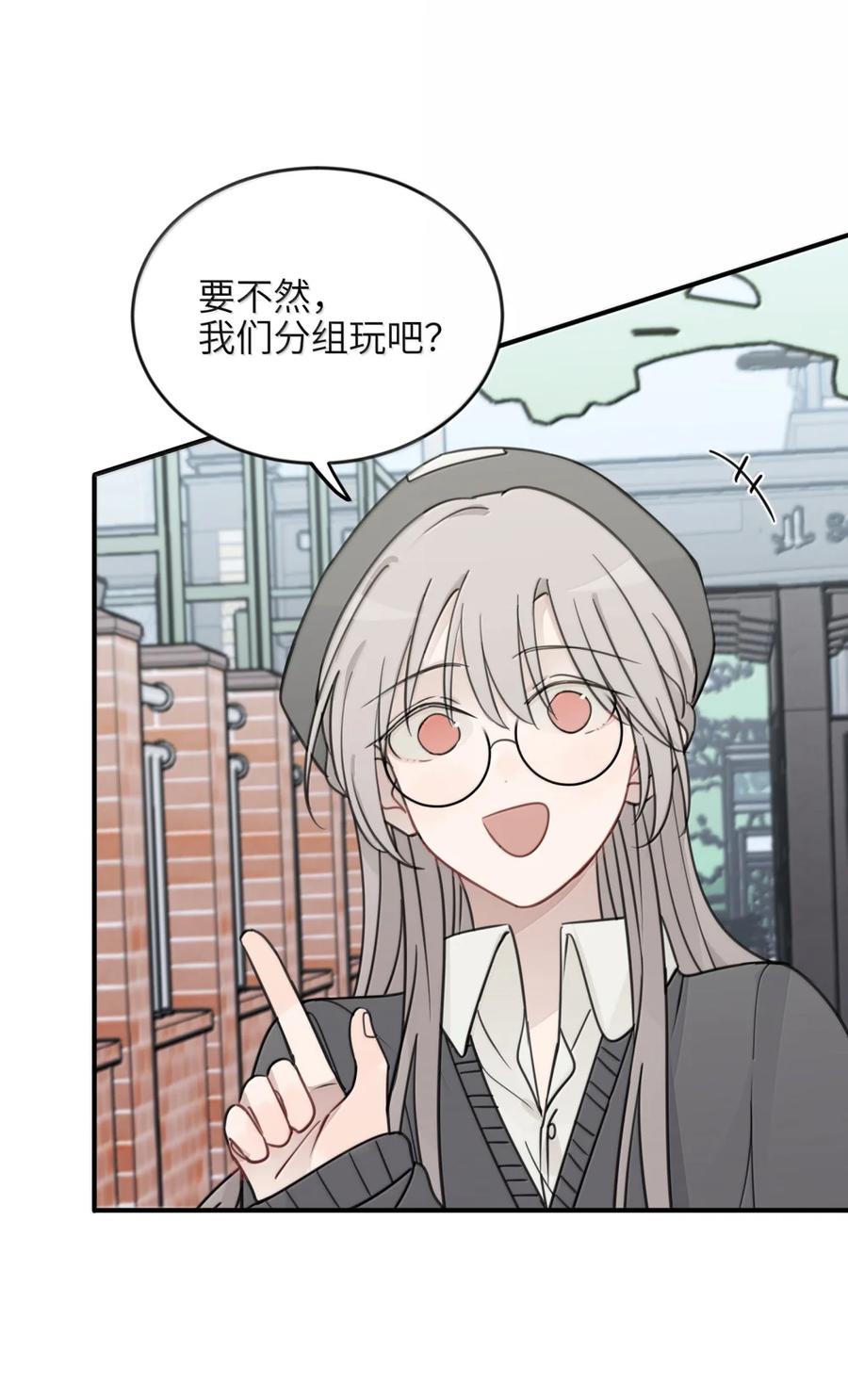 听星 72 我和应晴歌一组 第18页