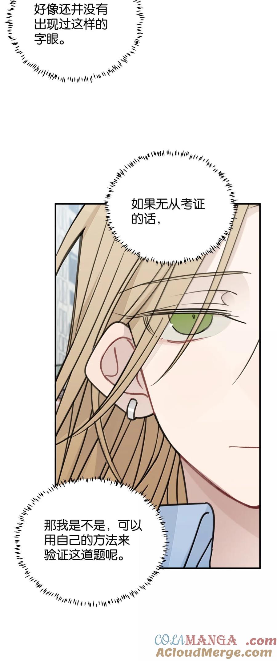 听星 72 我和应晴歌一组 第7页