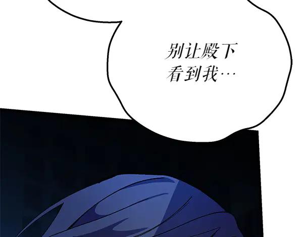 《热病》第78话 心病 第59页