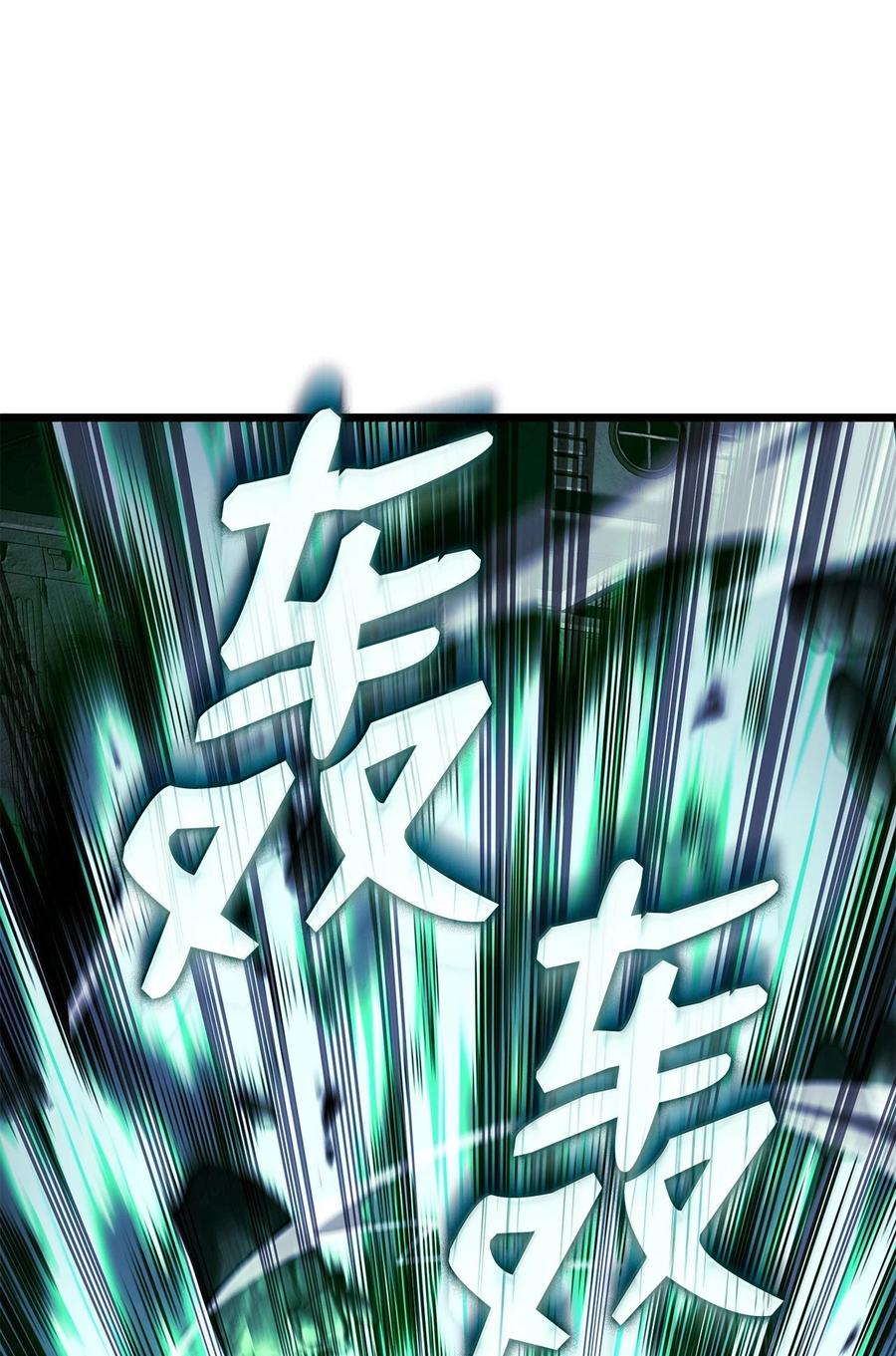 《铁血剑家猎犬的回归》79 又一个爪牙 第88页