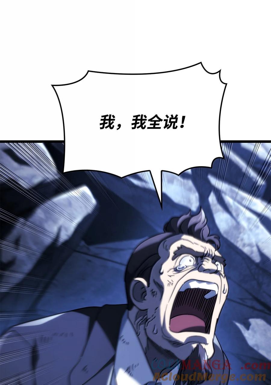 《铁血剑家猎犬的回归》79 又一个爪牙 第77页