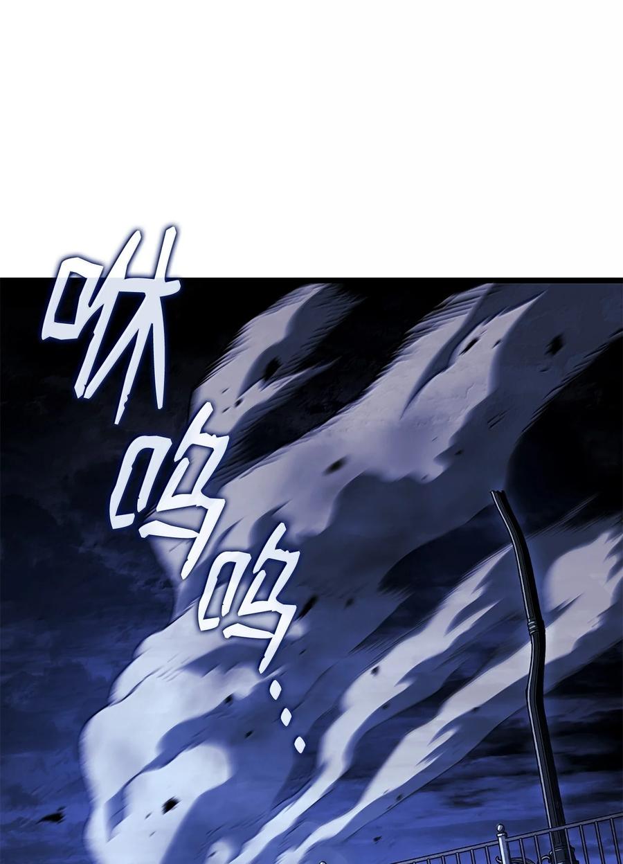 《铁血剑家猎犬的回归》79 又一个爪牙 第95页