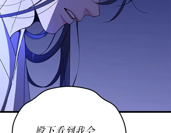 《热病》第78话 心病 第67页