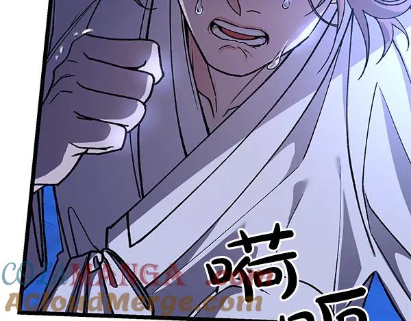 《热病》第78话 心病 第57页