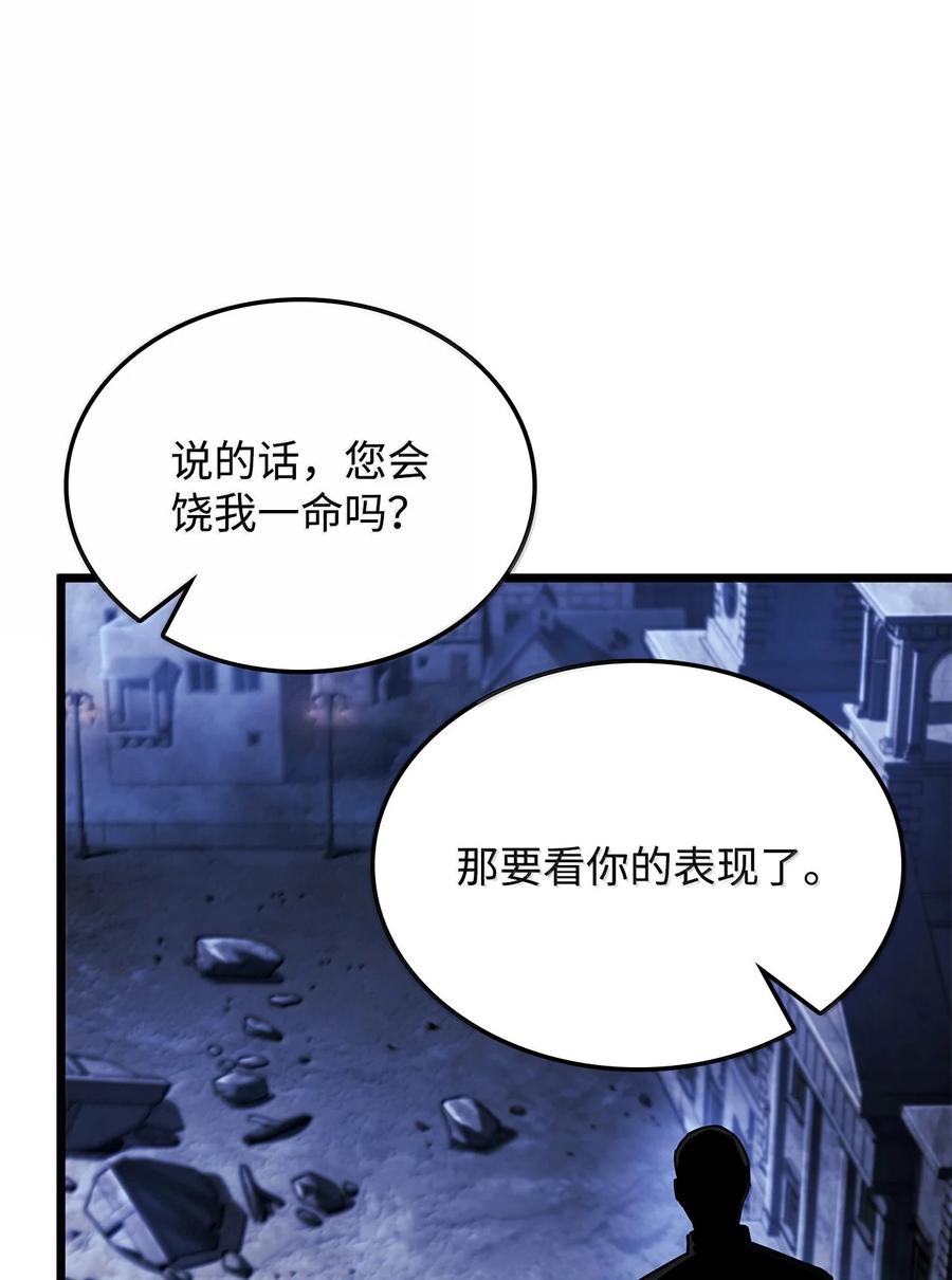 《铁血剑家猎犬的回归》79 又一个爪牙 第74页
