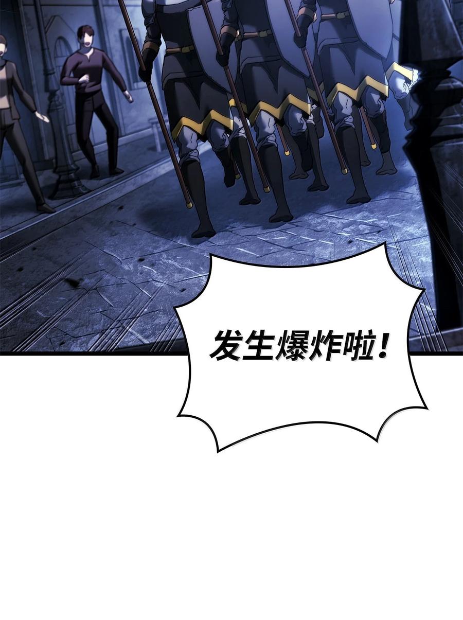 《铁血剑家猎犬的回归》79 又一个爪牙 第94页