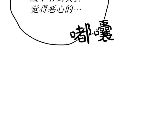 《热病》第78话 心病 第68页