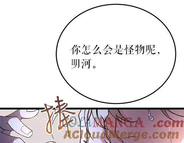 《热病》第78话 心病 第69页