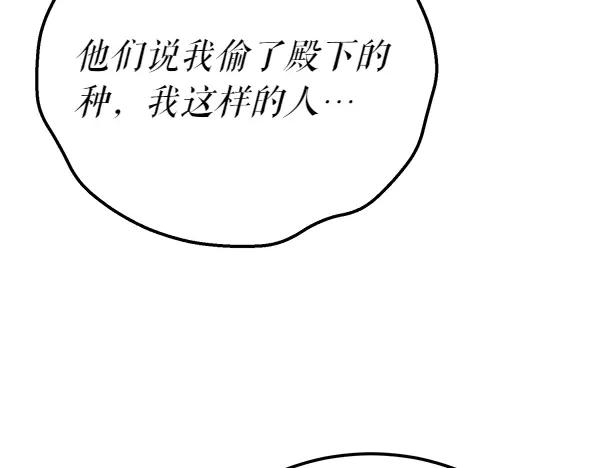 《热病》第78话 心病 第71页