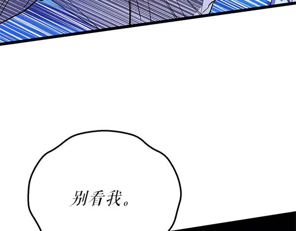 《热病》第78话 心病 第55页