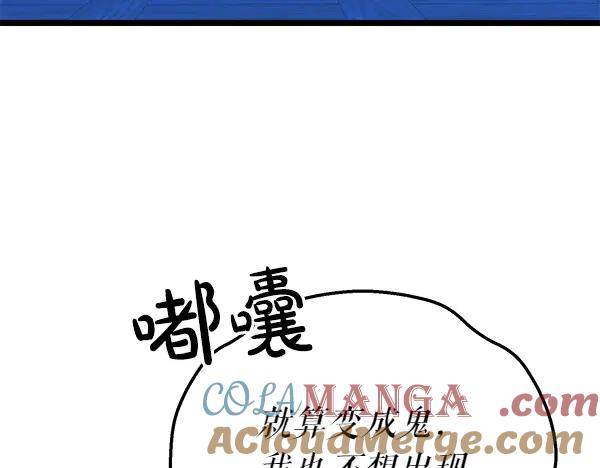 《热病》第78话 心病 第65页