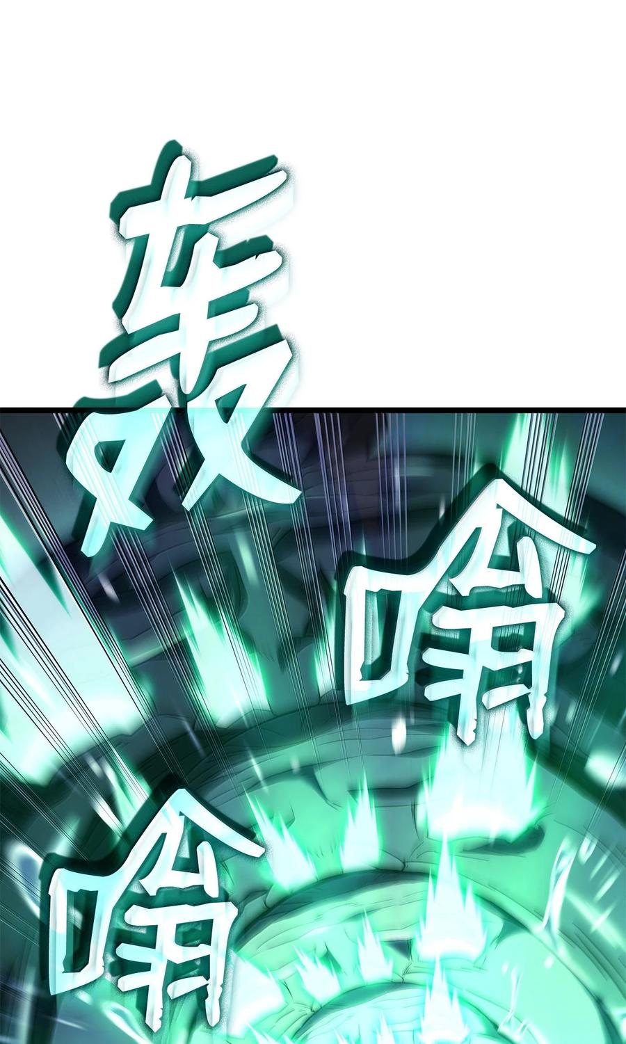 《铁血剑家猎犬的回归》79 又一个爪牙 第86页