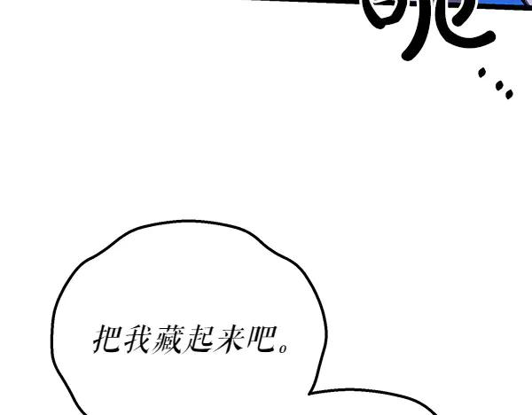 《热病》第78话 心病 第58页