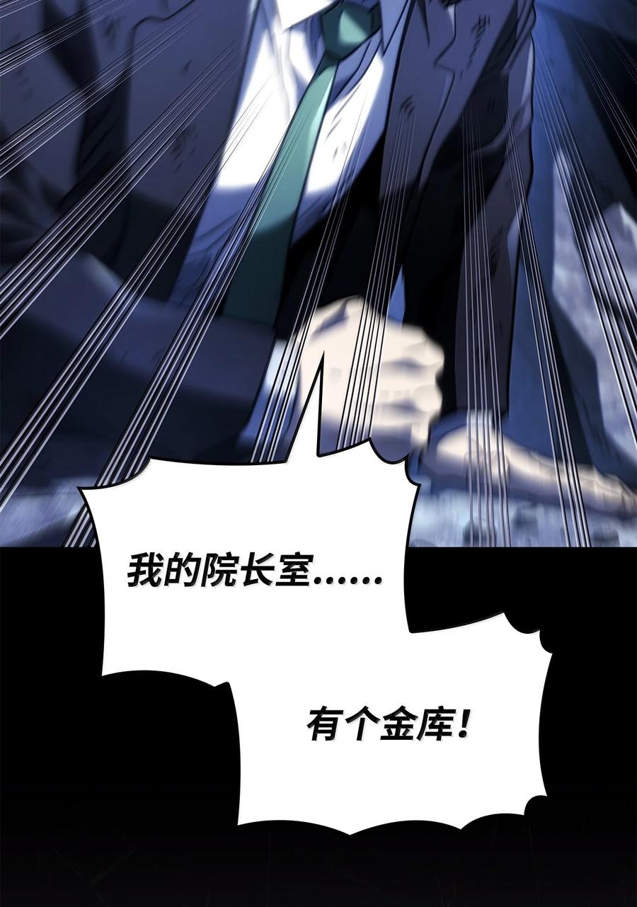 《铁血剑家猎犬的回归》79 又一个爪牙 第78页
