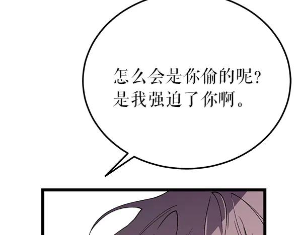 《热病》第78话 心病 第72页