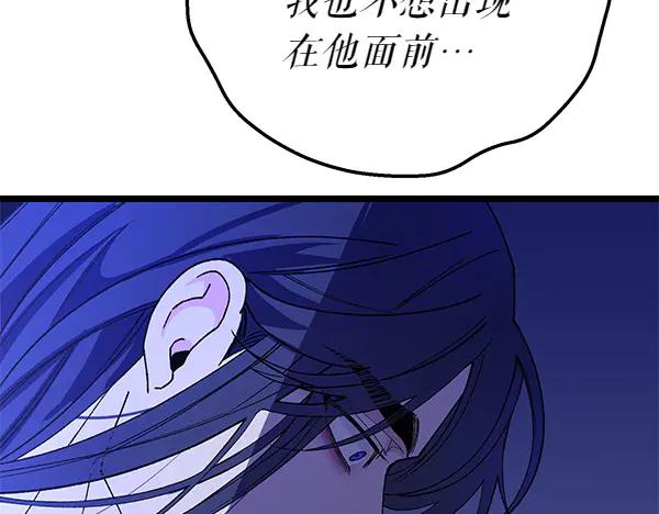 《热病》第78话 心病 第66页