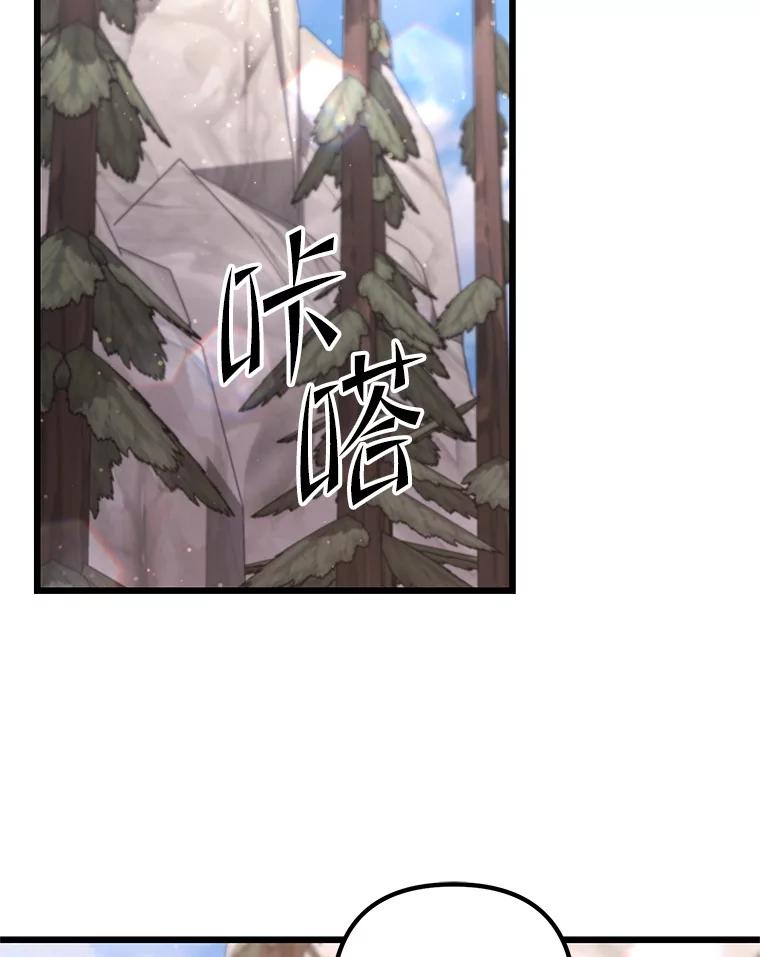 从满级开始升级 - 82.冰牢 - 第131张图