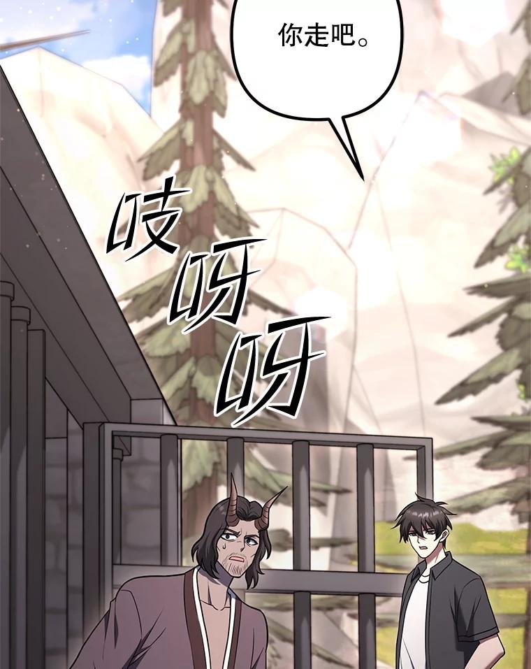 从满级开始升级 - 82.冰牢 - 第132张图