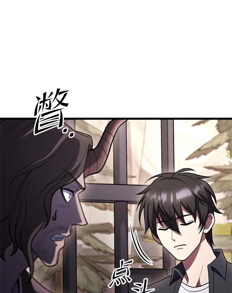 从满级开始升级 - 82.冰牢 - 第134张图