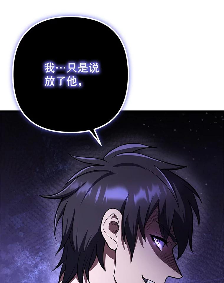 从满级开始升级 - 82.冰牢 - 第128张图