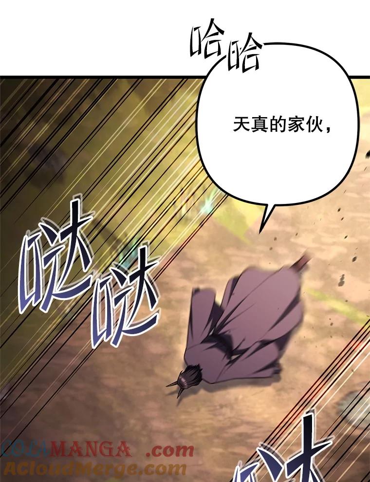 从满级开始升级 - 82.冰牢 - 第137张图