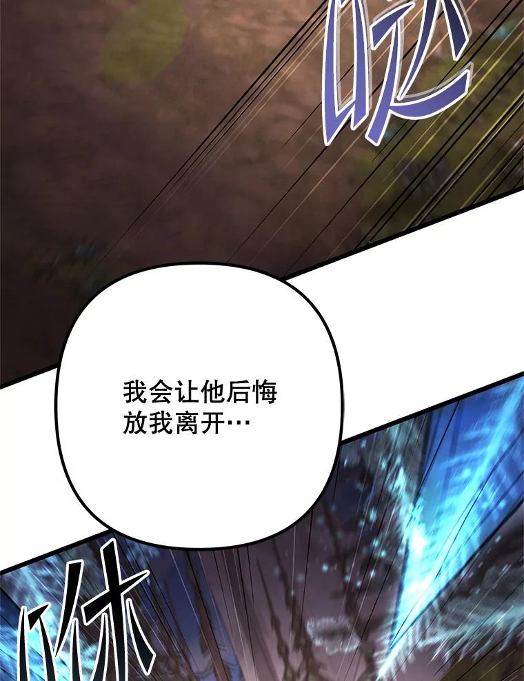 从满级开始升级 - 82.冰牢 - 第138张图