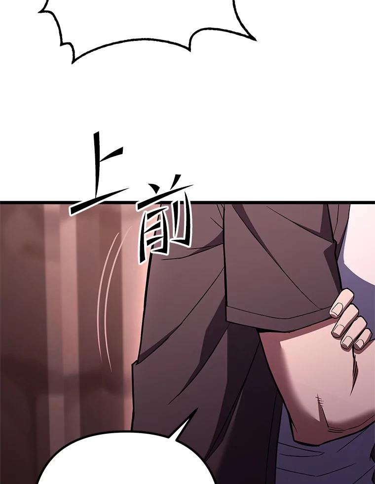 从满级开始升级 - 82.冰牢 - 第124张图