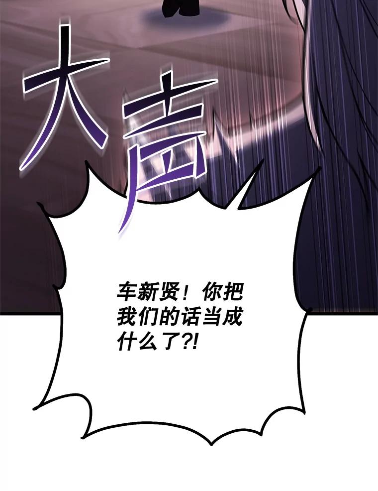 从满级开始升级 - 82.冰牢 - 第127张图