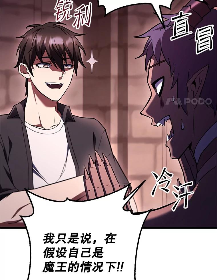 从满级开始升级 - 82.冰牢 - 第123张图