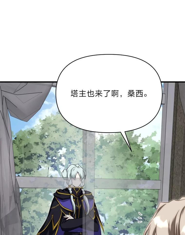 《找到我爸的儿子》87.莫名流鼻血 第110页