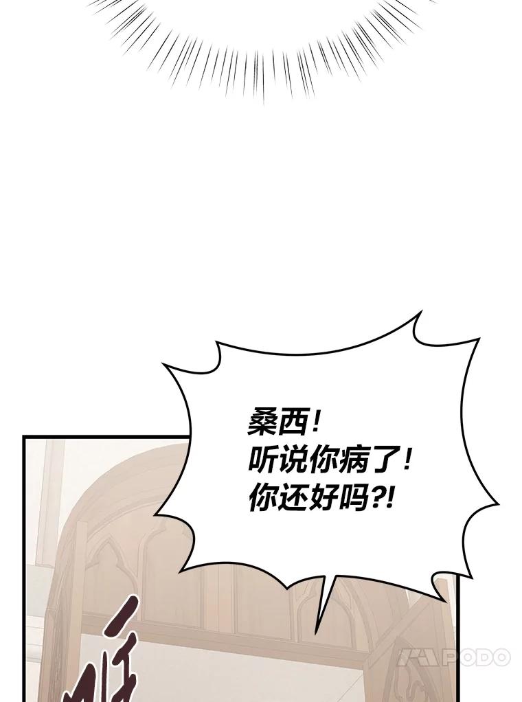 《找到我爸的儿子》87.莫名流鼻血 第99页