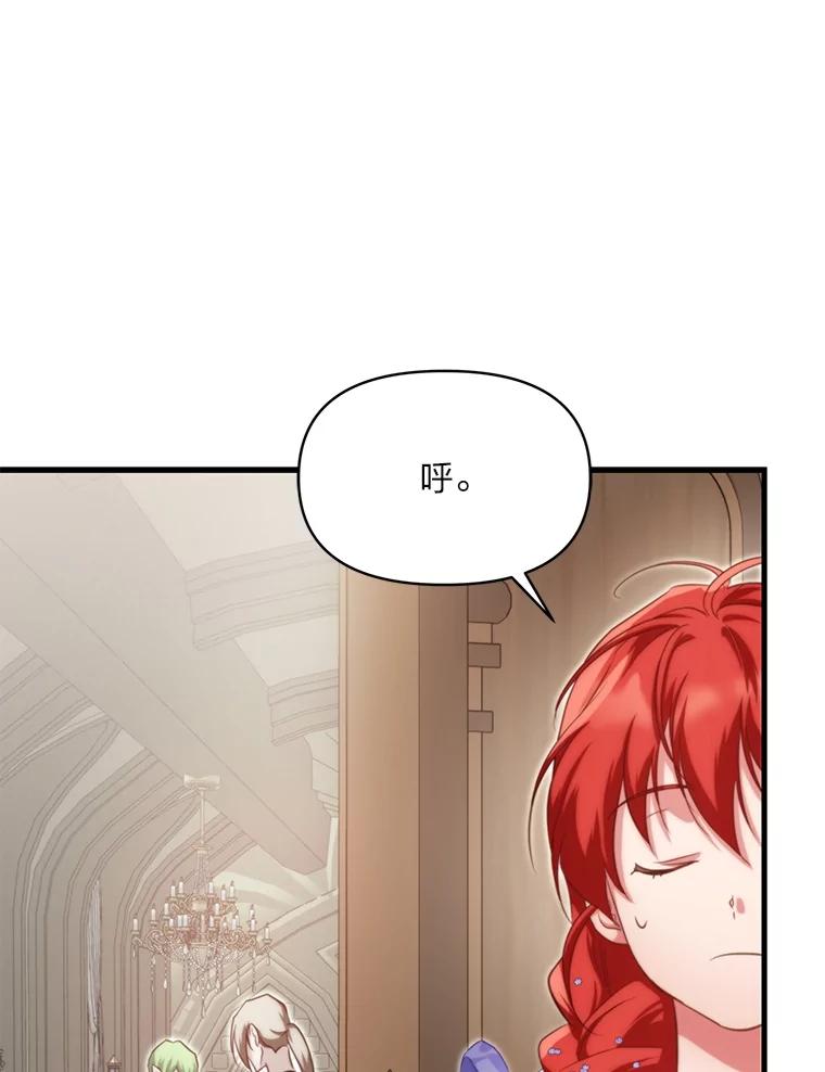 《找到我爸的儿子》87.莫名流鼻血 第102页