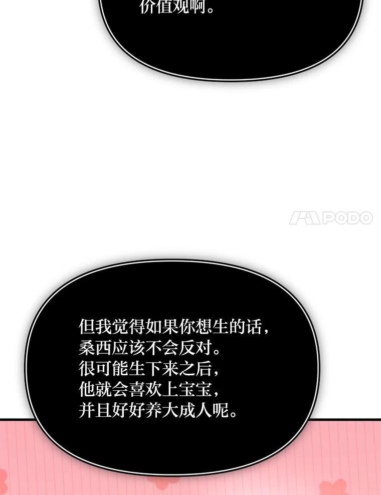 《找到我爸的儿子》87.莫名流鼻血 第106页