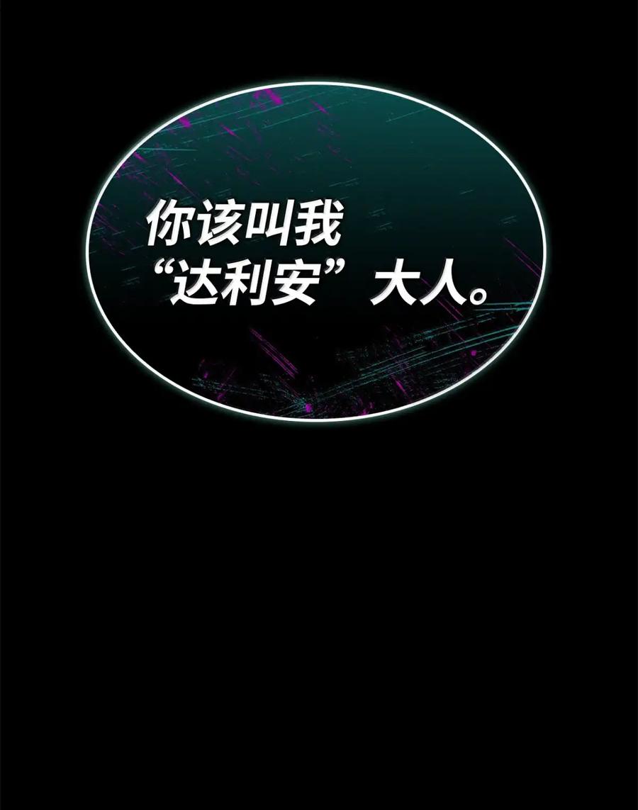 《铁血剑家猎犬的回归》87 正主现身 第154页