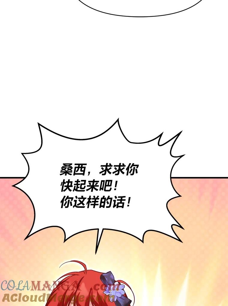 《找到我爸的儿子》87.莫名流鼻血 第97页