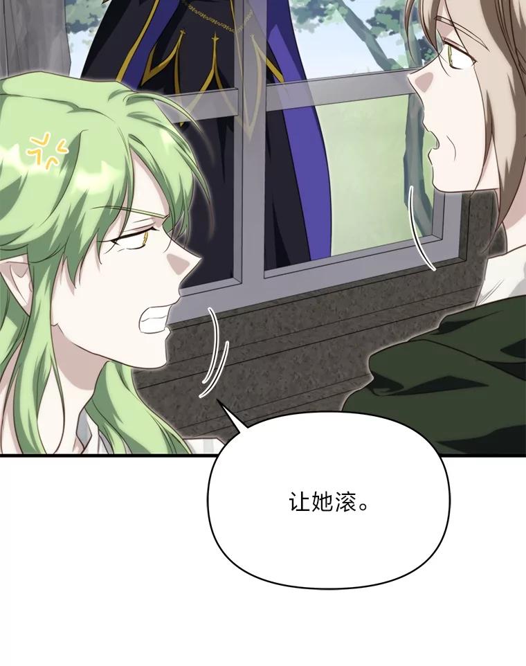 《找到我爸的儿子》87.莫名流鼻血 第111页