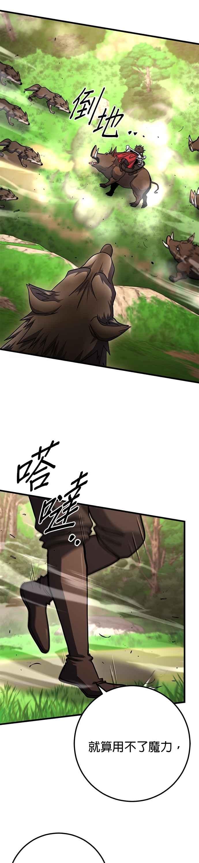 《雷霆之锤》第87话 第14页