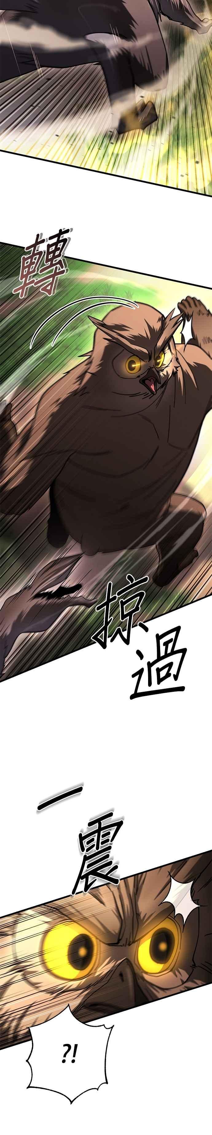 《雷霆之锤》第87话 第28页