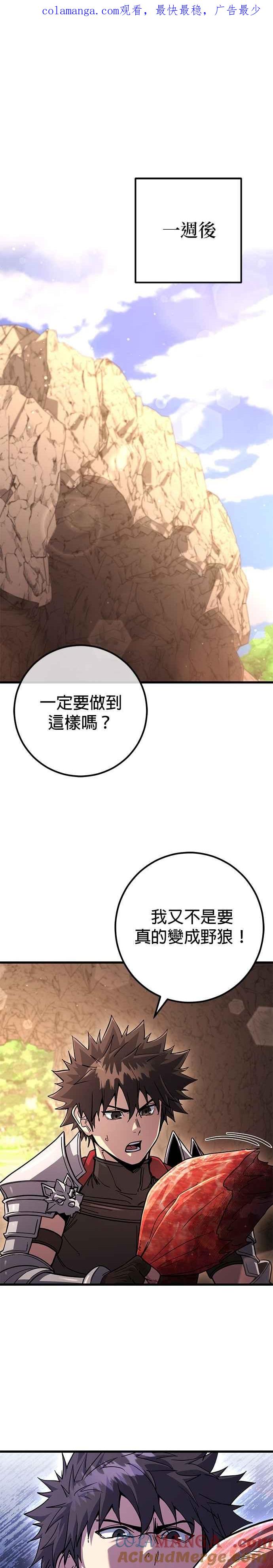 《雷霆之锤》第87话 第1页