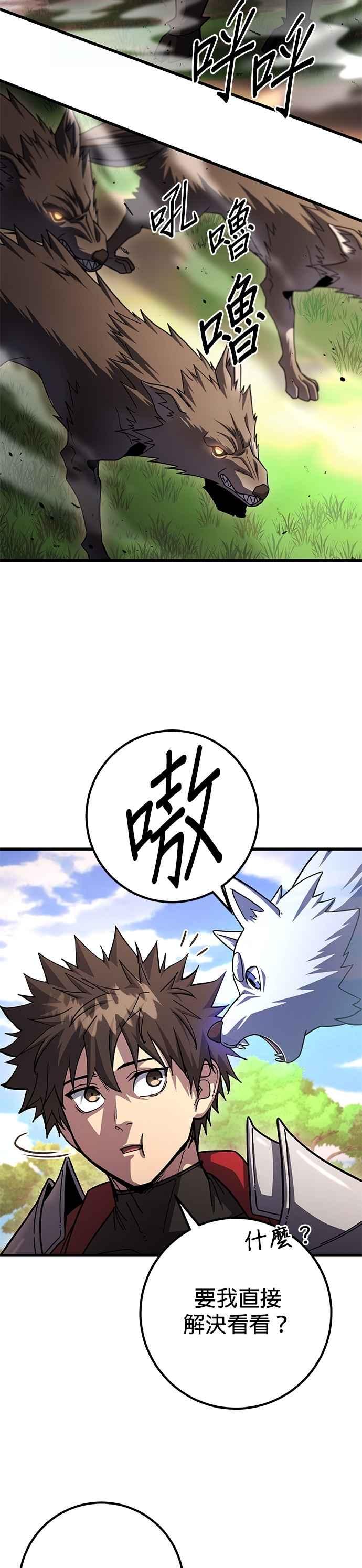 《雷霆之锤》第87话 第10页
