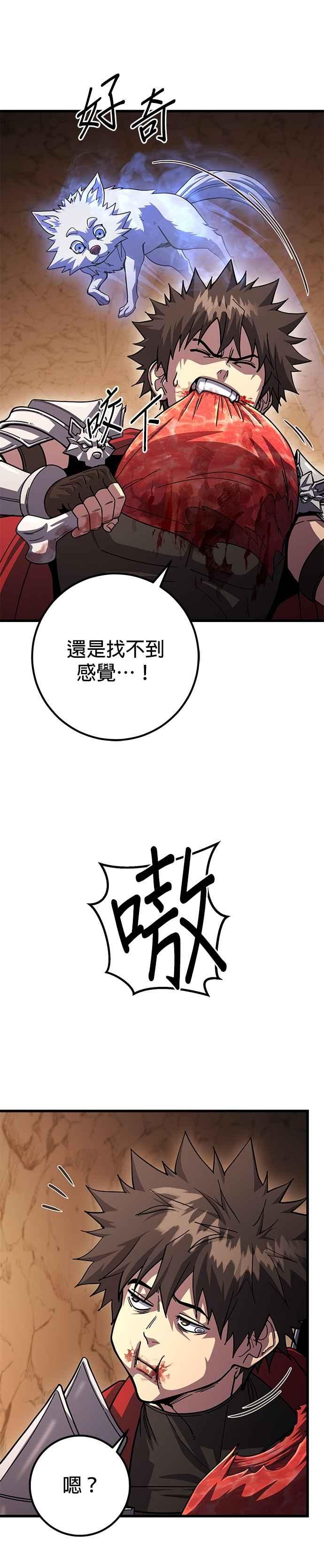 《雷霆之锤》第87话 第4页
