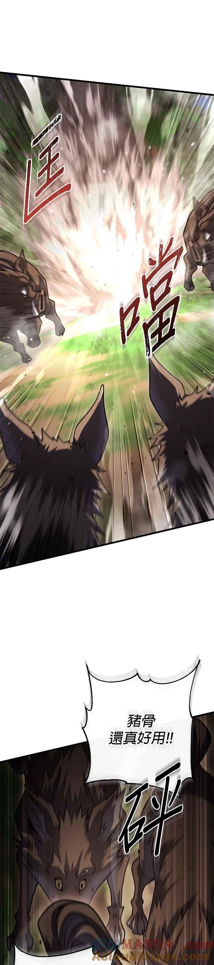 《雷霆之锤》第87话 第17页