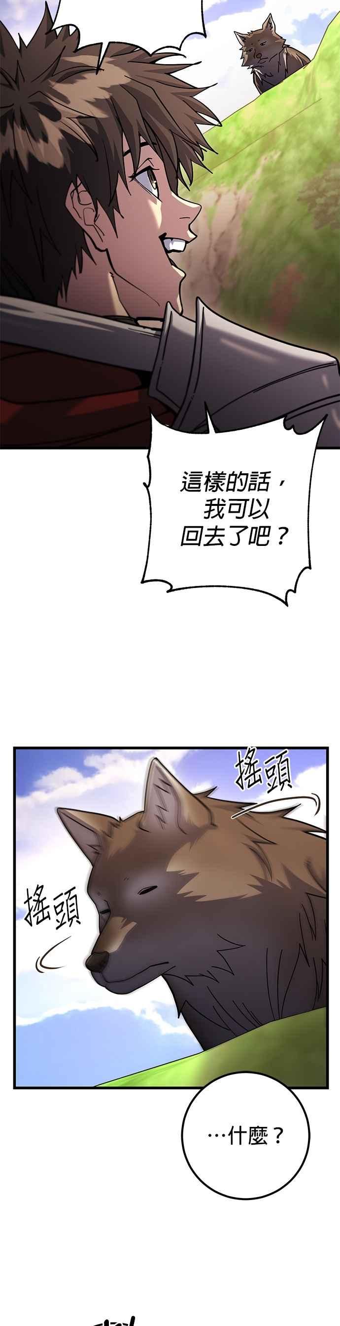 《雷霆之锤》第87话 第20页